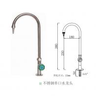 水龙头 单口水龙头 不锈钢水龙头 实验室专用水龙头